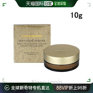 10g 日本直邮 丝滑散粉 036808 COVERMARK 哑光定妆