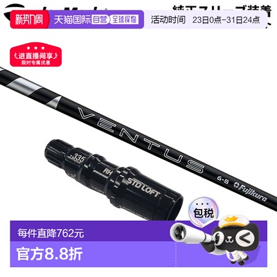 日本直邮TaylorMade 24号木 Ventus Black VeloCore 碳纤维杆身 V