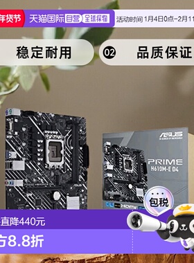 【日本直邮】Asus华硕 INTEL12代CPU芯片mic-ATX主板PRIME H610M-