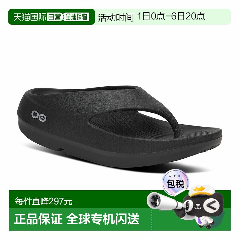 日本直邮OOFOS Recovery Sandals OOriginal+ - 男女士厚底人字拖图片