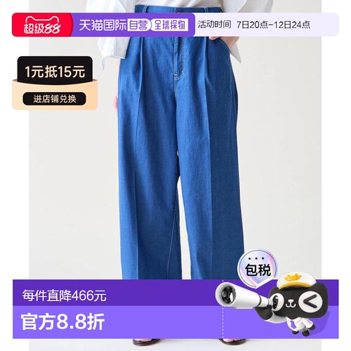 日本直邮tiara 女装 高腰阔腿牛仔裤 A0161FP378【付后1h可退】