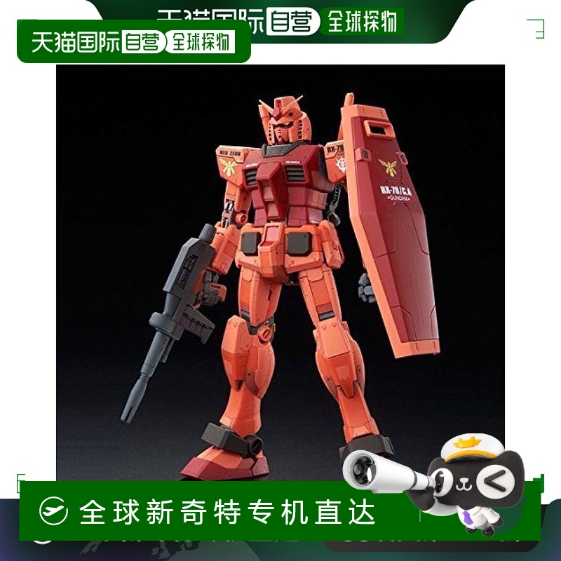 【日本直邮】万代BANDAI高达模型 MG 1/100卡斯巴尔高达 Ver.3.0