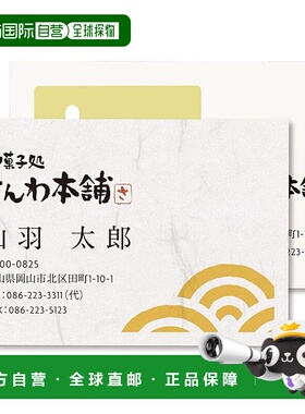 【日本直邮】Sanwa山业 和纸名片卡 多类型 原始JP-MTMC04