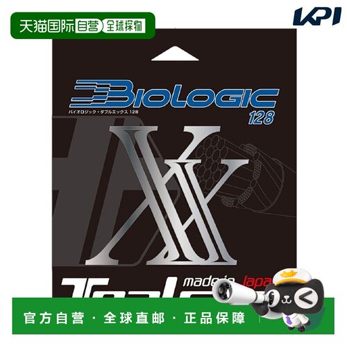 日本直邮TOALSON BIOLOGIC XX 128 网球线 7202820