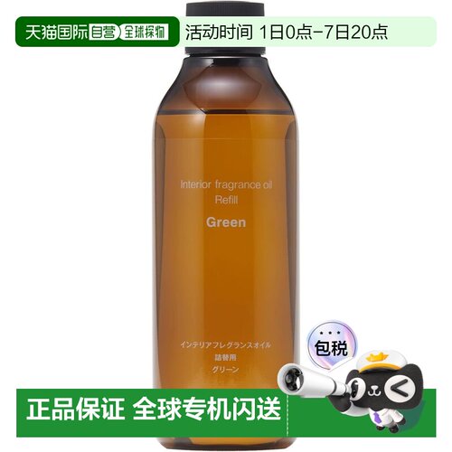 日本直邮无印良品 室内香薰精油 绿意香 补充装 200mL正品