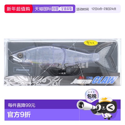 日本直邮Gan Craft Ayuja Jointed Claw 178 Type F Ecstatic #T-