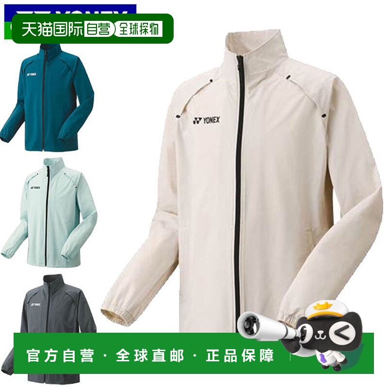 日本直邮尤尼克斯男士网球热身服/外套/夹克采用再生聚酯纤维制成