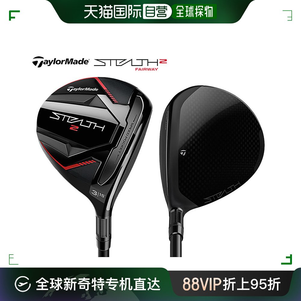 【日本直邮】Taylormade泰勒梅高尔夫球杆Stealth 2 TM50 (22)暗 运动/瑜伽/健身/球迷用品 高尔夫球杆 原图主图