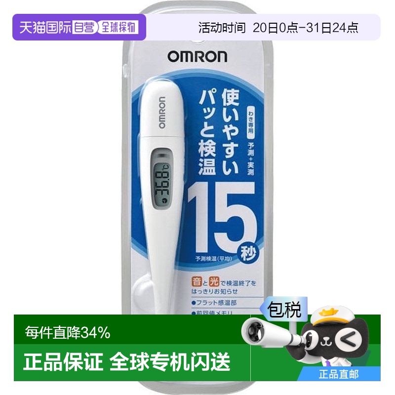 OMRON ŷķ¼Ƽþ׼¶ҽҸM188.1Ԫ(88VIP 95)