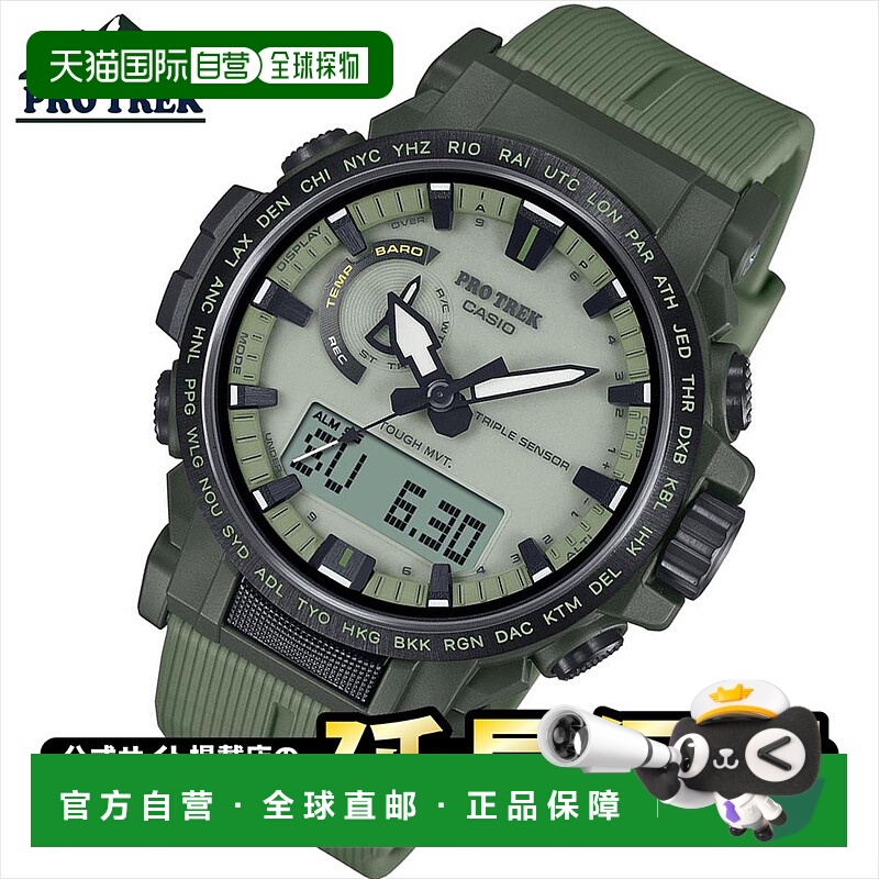 日本直邮卡西欧 PRO TREK PRW-61LD-3JF 全面 蓄光 太阳能 表盘