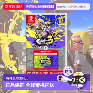 日本直邮Nintendo任天堂喷射战士3+扩展通行证动作射击游戏卡