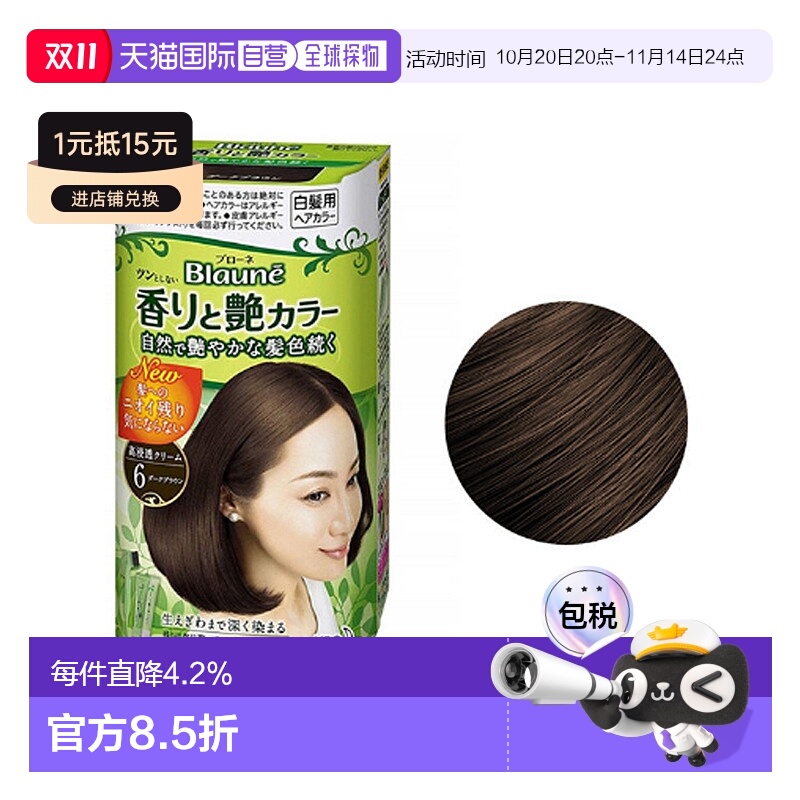 日本直邮倍采盈（Blaune）花王 染发剂 #6  40g+40g 深棕色 正品