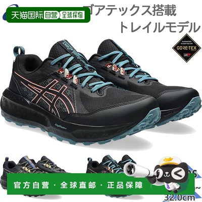 日本直邮ASICS 男士 GEL-SONOMA 8 GTX Gelsonoma 运动鞋跑步户外