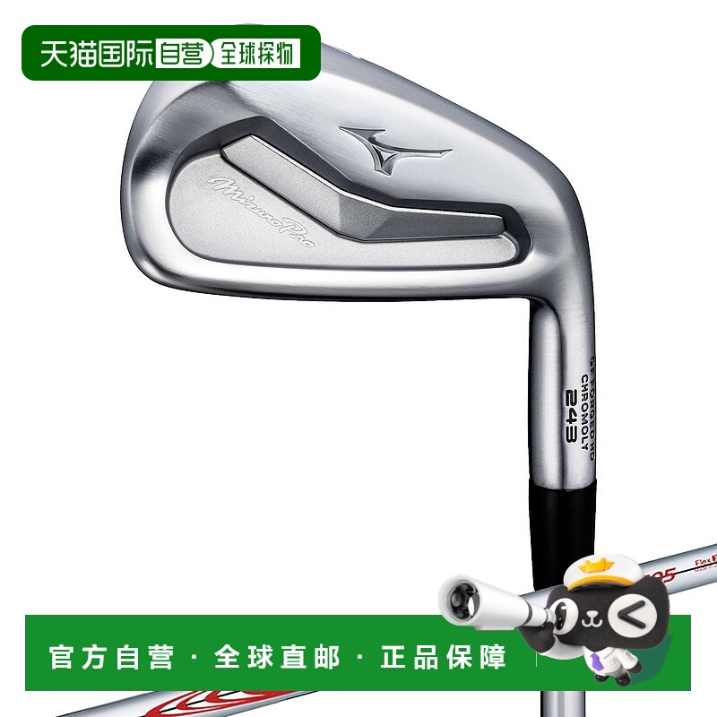 日本直邮MIZUNO  Pro 243 铁杆6件套(No.5~9、PW)(附N.S.PRO MOD