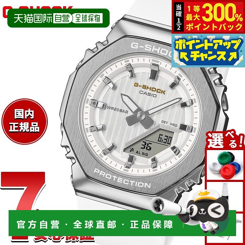 日本直邮卡西欧 G-SHOCK 指针/数字双显女士腕表 GM-S2110SH-7AJF
