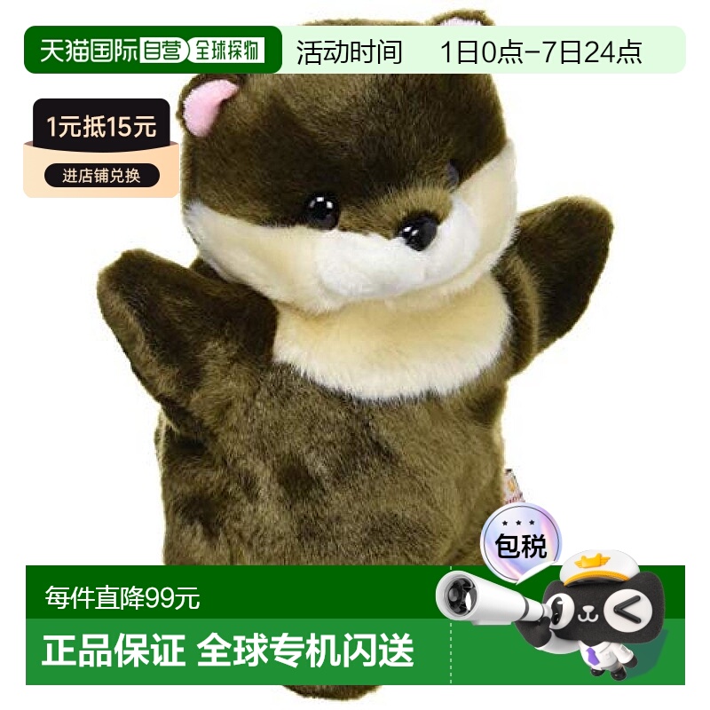 【日本直邮】Cute Sales 手偶 PUPPET COLLECTION ZOO 卡其貓狸貓