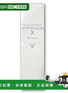 日本直邮SPTM基于BM Active理论开发APPROACH X BMSerum1精华液