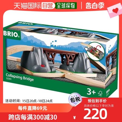 【日本直邮】BRIO凯知乐场景玩具落下桥33391儿童益智玩具火车模