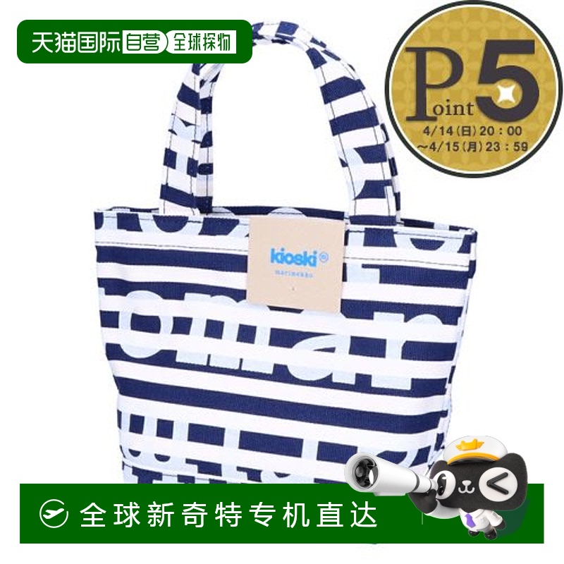 marimekko 手提包 TASARAITA PIENI AHKERA 91398 蓝色系列 x 系
