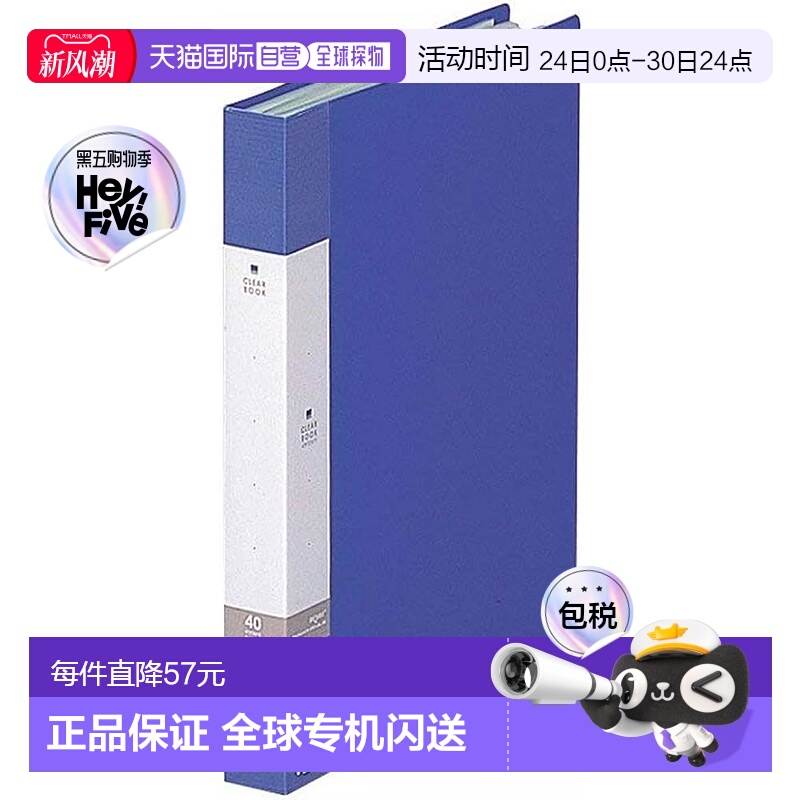 【日本直邮】LIHIT LAB 文件透明簿 B5 40 袋蓝色 G3208-8