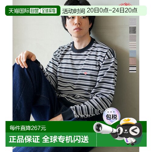 日本直邮[DT-C0204TCB] DANTON 条纹长袖T恤男士上衣边框长袖T恤