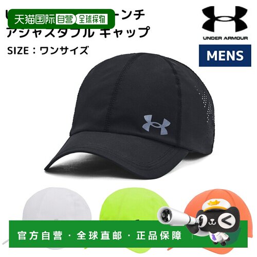日本直邮 UNDER ARMOR Isochil 可调节帽子运动跑步帽 138347 001