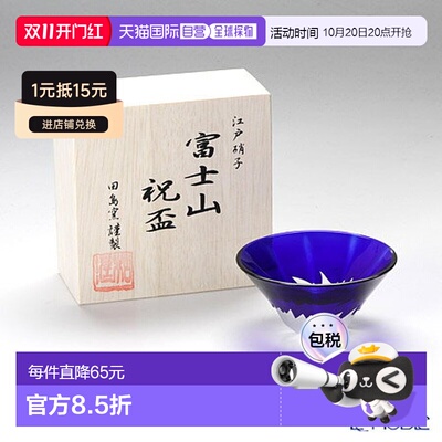 日本直邮tajima glass/田岛硝子 通用 矮脚高玻璃杯