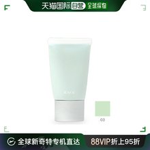 【日本直邮】RMK 调色隔离霜#03绿色 SPF15/PA+ 柔焦隔离妆前乳