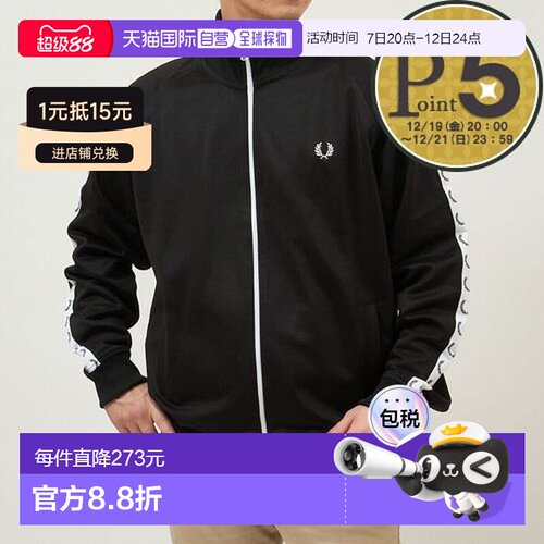 日本直邮FRED PERRY 上衣外套夹克运动衫TAPED TRACK JACKET J462