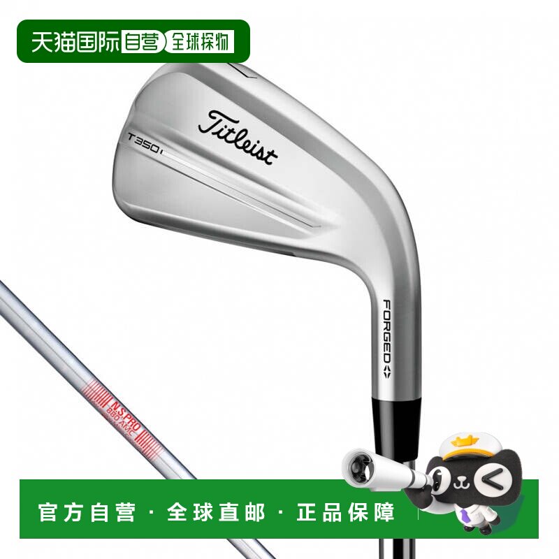 日本直邮Titleist 2025年款男士T350铁杆6件套 N.S. PRO 880 AMC