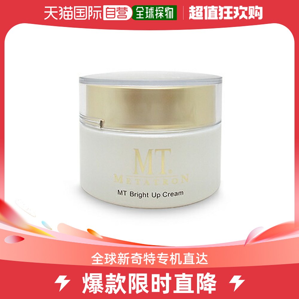 日本直邮 MT METATRON美白净透爽肤水乳液精华面霜淡斑补水