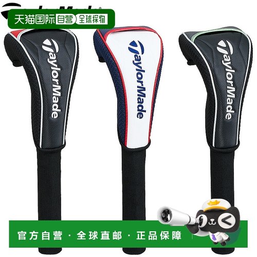 日本直邮TaylorMade AUTH-TECH 杆头套 一号木杆 2025 新品“UN78