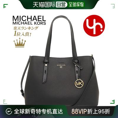 日本直邮Michael Kors托特包 30S1G3MT2L梅尔中号托特包女士斜挎