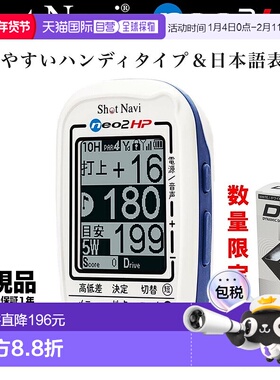 日本直邮ShotNavi NEO2 HP GPS高尔夫导航仪 蓝色 带1个高尔夫球