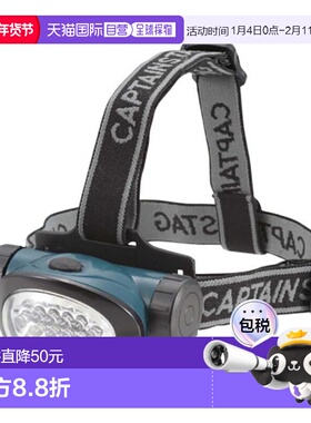 日本直邮CAPTAIN STAG 男士/女士 维维德LED头灯 户外用品 CAPTAI
