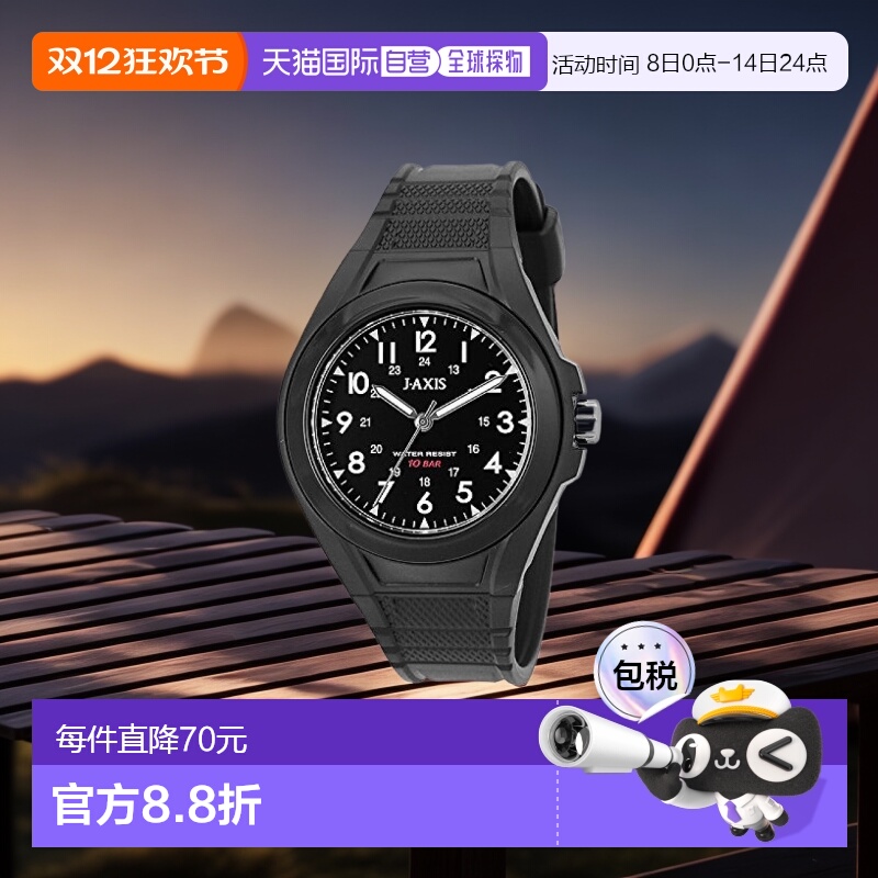 【日本直邮】J-AXIS 多彩运动型 防水手表AG1328-BK AG1328-BK