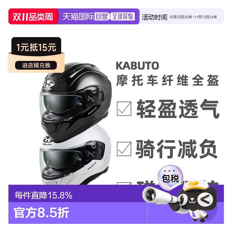 日本直邮OGK KABUTO摩托车头盔摩托车全盔机车KAMUI-3空气镜片
