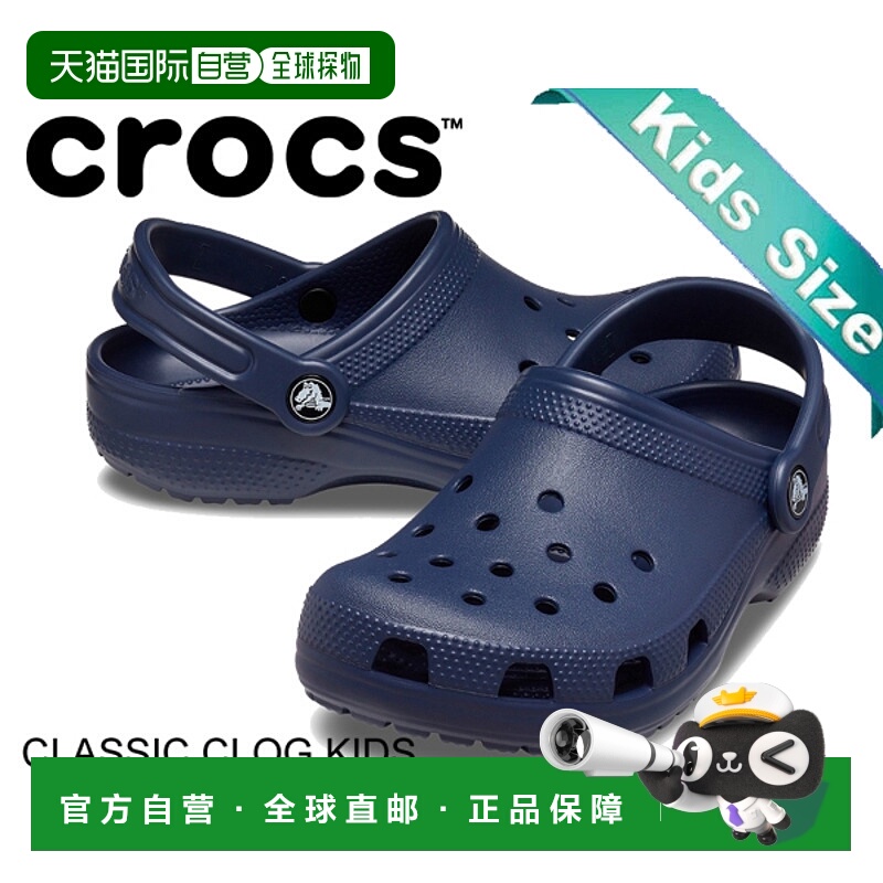 日本直邮crocs 童鞋凉鞋大童CLASSIC CLOG KIDS NAVY 206991-410