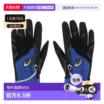 日本直邮ASICS 野球 NEOREVIVE 男士击球手套