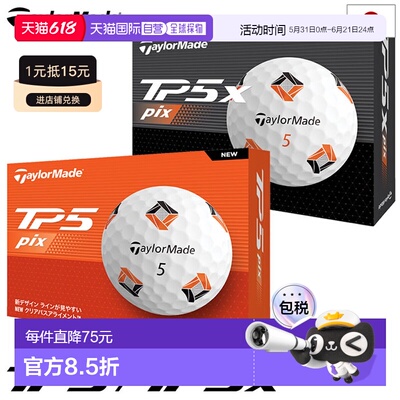日本直邮TaylorMade 2024 TP5 Pix TP5x Pix 铸造聚氨酯外壳高尔
