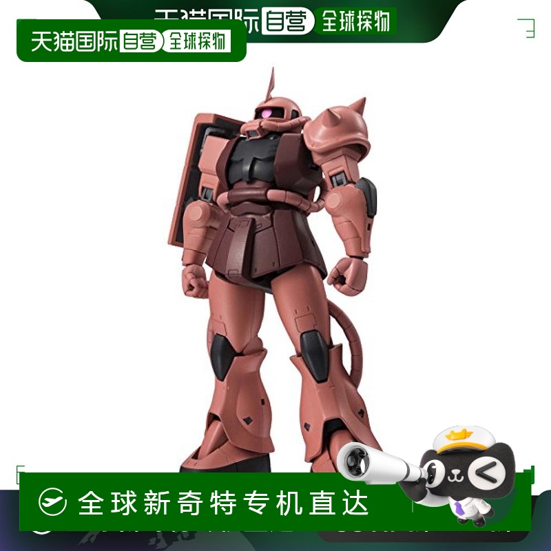 【日本直邮】人偶ROBOT魂机动战士高达[SIDE MS] MS-06S夏亚渣古