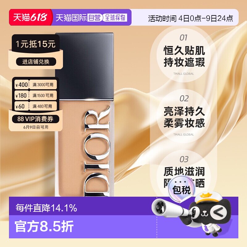 日本直邮2026Dior迪奥新版凝脂恒久粉底液30ml哑光/亮泽新版 正品