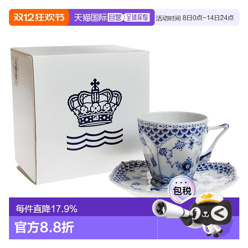 日本直邮RoyalCopenhagen皇家哥本哈根 全蕾丝唐草咖啡杯140ml
