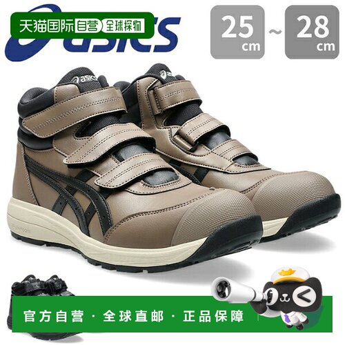 日本直邮ASICS 亚瑟士 Win Job CP312 男士安全作业鞋 1273A111 J