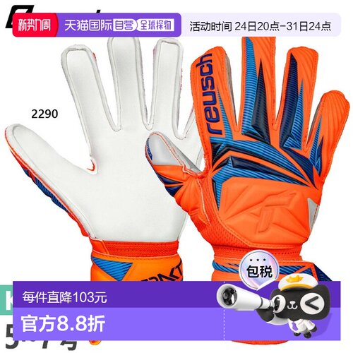 日本直邮Reusch 青少年Attract Advance 2026 世界杯款足球守门员