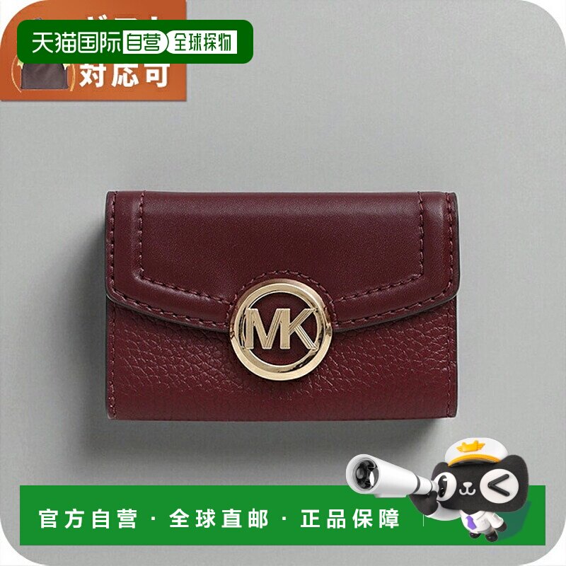 日本直邮MICHAEL KORS 钥匙包 35F9GFTP5L-MERLO 女士 Fulton Mer