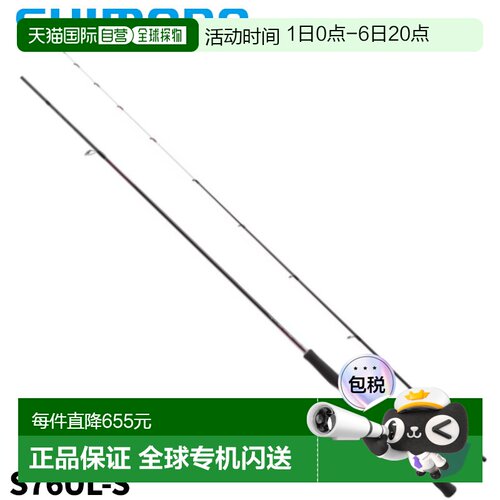 日本直邮Shimano Eging 钓竿 Sephia SS S76UL-S 23 年款 Eging