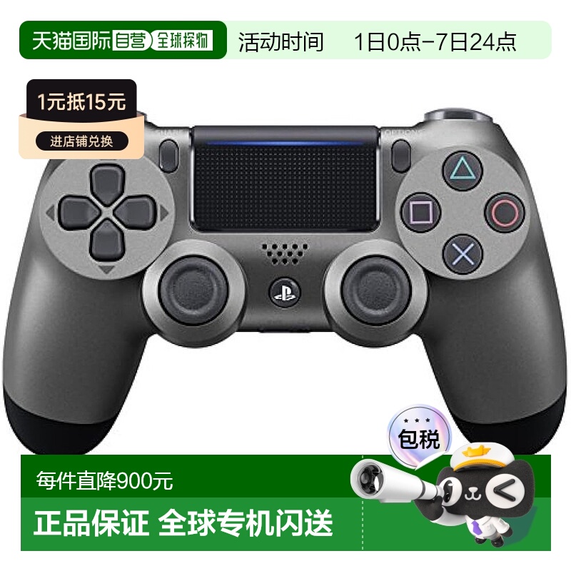 【日本直邮】Sony索尼PS4无线游戏手柄DUALSHOCK4钢黑CUH-ZCT2J21