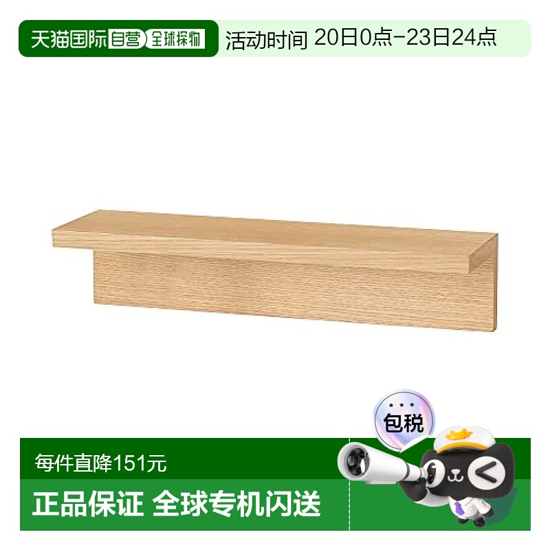 【日本直邮】Muji无印良品 开放式货架 橡木44×12×10cm44504994