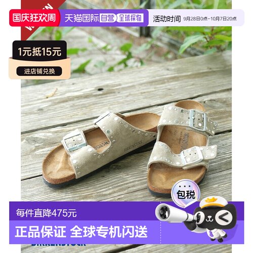 日本直邮BIRKENSTOCK Arizona Rivet 窄版女士凉鞋 [1029390]